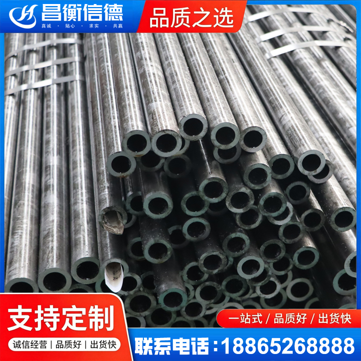 南岗45#精密钢管