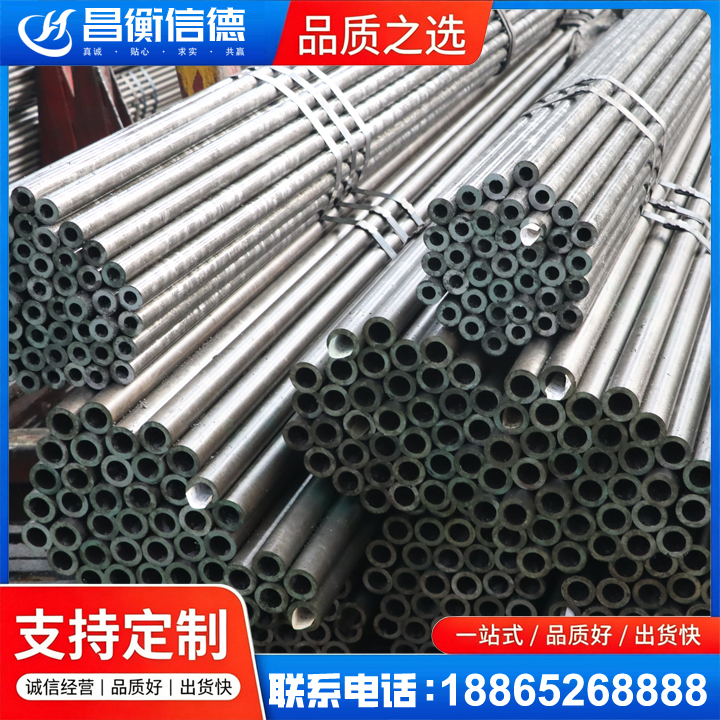 南岗光亮精密钢管
